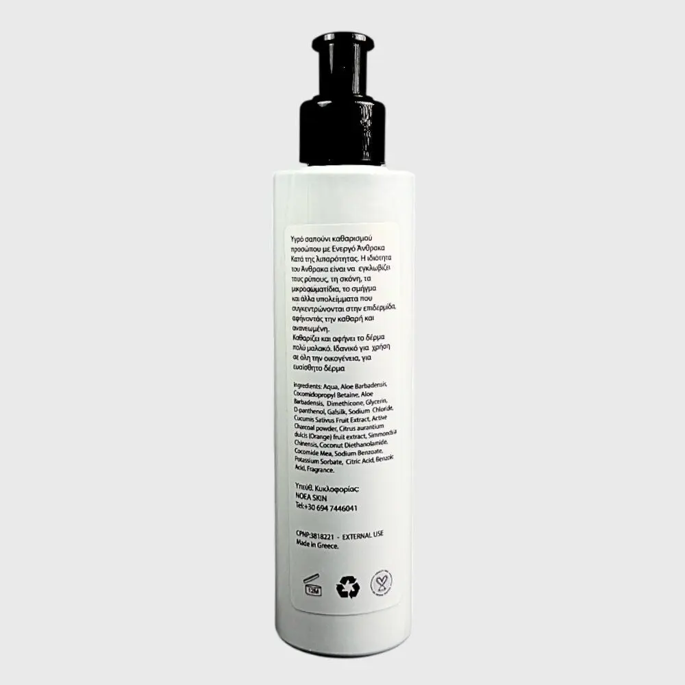 Activated Charcoal soaps 200ml - Image 4