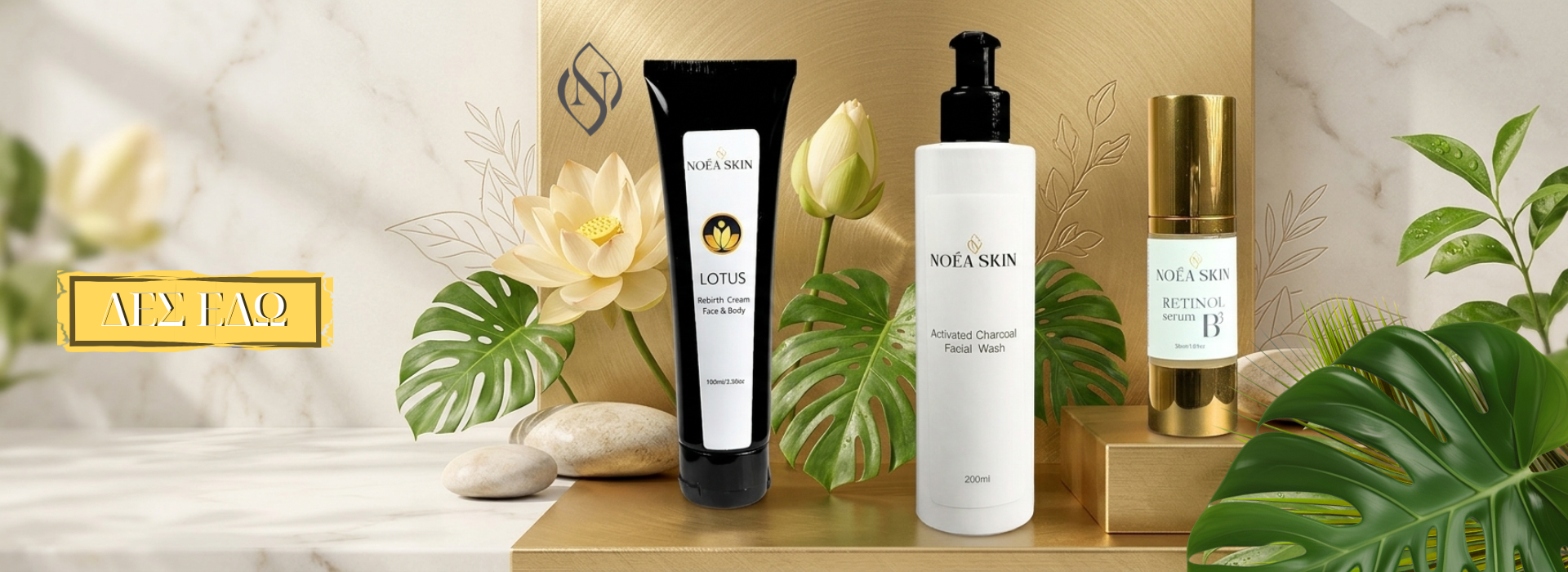 ανανεωμένη επιδερμίδα με τρία κορυφαία προϊόντα που κάνουν θαύματα